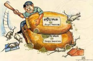 বাংলাদেশে দুর্নীতি : কারণ, প্রভাব ও প্রতিকার