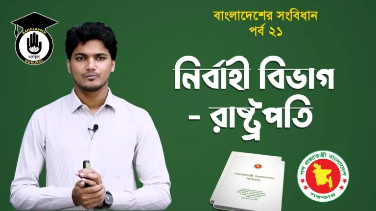 নির্বাহী বিভাগ Bangladesh Gurukul [ বাংলাদেশ গুরুকুল ] GDCN