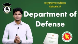 প্রতিরক্ষা কর্মবিভাগ Bangladesh Gurukul [ বাংলাদেশ গুরুকুল ] GDCN